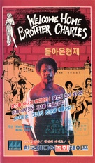 Welcome Home Brother Charles - South Korean VHS movie cover (xs thumbnail)