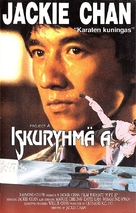 &#039;A&#039; gai wak 2 - Finnish VHS movie cover (xs thumbnail)