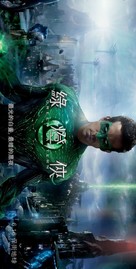 Green Lantern - Hong Kong Movie Poster (xs thumbnail)