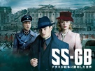 SS-GB - South Korean Movie Poster (xs thumbnail)