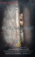 Ban khang winyan - Thai Movie Poster (xs thumbnail)