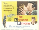 The Crimson Kimono - Movie Poster (xs thumbnail)