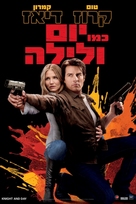 Knight and Day - Israeli Movie Poster (xs thumbnail)