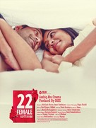 22 Female Kottayam - Indian Movie Poster (xs thumbnail)