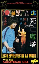 Si wang mo ta - French VHS movie cover (xs thumbnail)