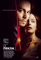 From Hell - Ukrainian poster (xs thumbnail)