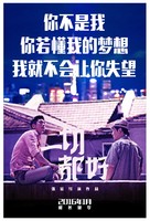 Everybody&#039;s Fine - Chinese Movie Poster (xs thumbnail)