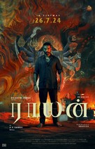 Raayan - Indian Movie Poster (xs thumbnail)