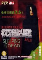 Cham bin hung leng - Hong Kong poster (xs thumbnail)