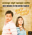 Tula Kalnnaar Nahi - Indian Movie Poster (xs thumbnail)