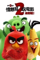 The Angry Birds Movie 2 - Taiwanese Movie Cover (xs thumbnail)