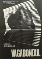 Awaara - Romanian Movie Poster (xs thumbnail)