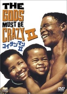 The Gods Must Be Crazy 2 - Japanese DVD movie cover (xs thumbnail)