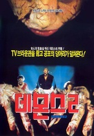 D&egrave;moni 2... l&#039;incubo ritorna - South Korean Movie Cover (xs thumbnail)