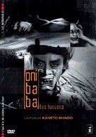 Onibaba - French DVD movie cover (xs thumbnail)