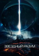 Proekt &#039;Gemini&#039; - Russian Movie Cover (xs thumbnail)