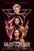 Charlie&#039;s Angels - Greek Movie Poster (xs thumbnail)