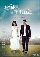 Bei Tou Zou De Na Wu Nian - Taiwanese Movie Poster (xs thumbnail)