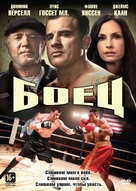 A Fighting Man - Russian DVD movie cover (xs thumbnail)