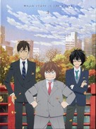 &quot;Sangatsu no Lion&quot; - Japanese Blu-Ray movie cover (xs thumbnail)