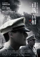 Emperor - Taiwanese Movie Poster (xs thumbnail)