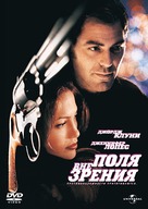 Out Of Sight - Russian DVD movie cover (xs thumbnail)