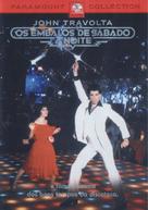 Saturday Night Fever - Brazilian Movie Cover (xs thumbnail)