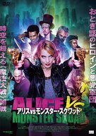 Sinister Squad - Japanese Movie Cover (xs thumbnail)