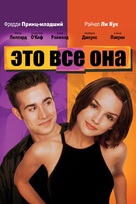 She&#039;s All That - Russian Movie Cover (xs thumbnail)