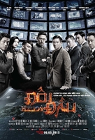 Chek dou - Vietnamese Movie Poster (xs thumbnail)