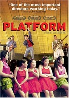 Zhantai - DVD movie cover (xs thumbnail)
