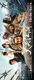 Da Xiao Jiang Hu - Chinese Movie Poster (xs thumbnail)