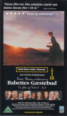 Babettes g&aelig;stebud - Danish VHS movie cover (xs thumbnail)