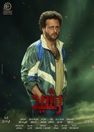 &quot;Rashid&quot; - Egyptian Movie Poster (xs thumbnail)