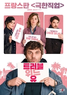 En libert&eacute; - South Korean Movie Poster (xs thumbnail)