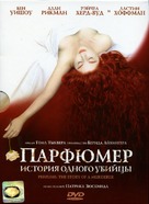 Perfume: The Story of a Murderer - Russian DVD movie cover (xs thumbnail)