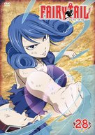 &quot;Fairy Tail&quot; - Japanese DVD movie cover (xs thumbnail)