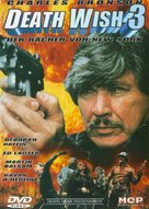 Death Wish 3 - German Movie Cover (xs thumbnail)