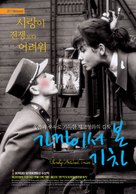 Ostre sledovan&eacute; vlaky - South Korean Movie Poster (xs thumbnail)