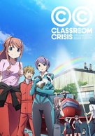 &quot;Classroom Crisis&quot; - Japanese Movie Poster (xs thumbnail)
