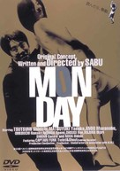 Monday - Japanese DVD movie cover (xs thumbnail)