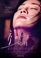 The Lady Improper - South Korean Movie Poster (xs thumbnail)