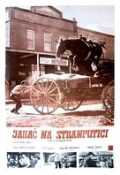 Ride a Crooked Trail - Yugoslav Movie Poster (xs thumbnail)