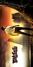 Karthikeya - Indian Movie Poster (xs thumbnail)