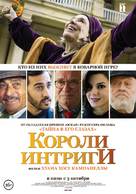 El cuento de las comadrejas - Russian Movie Poster (xs thumbnail)