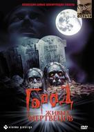 Paura nella citt&agrave; dei morti viventi - Russian DVD movie cover (xs thumbnail)