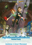 Flushed Away - Thai Movie Poster (xs thumbnail)