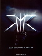 X-Men: The Last Stand - Russian Movie Poster (xs thumbnail)