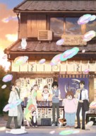 &quot;Sangatsu no Lion&quot; - Key art (xs thumbnail)