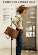 Dallas Buyers Club - Taiwanese Movie Poster (xs thumbnail)
